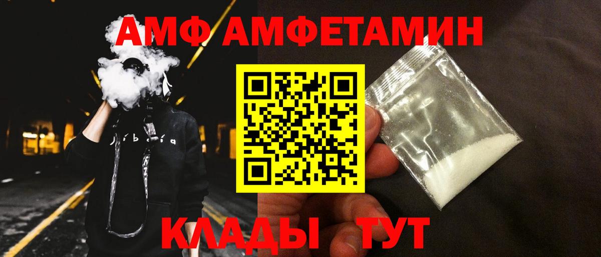 Истра  Амфетамин 97%  Амфетамин  АМФ  Вход с VPN 