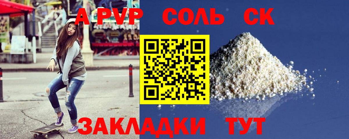 Альфа ПВП  Alpha PVP Соль  Вход с VPN  Истра  как найти закладки  APVP Crystall  Альфа ПВП Crystall 