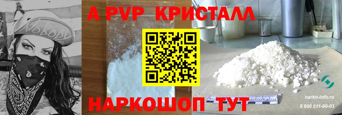 A-PVP СК Истра