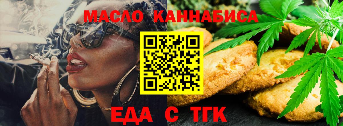 Истра  Печенье с ТГК конопля  Вход с VPN 