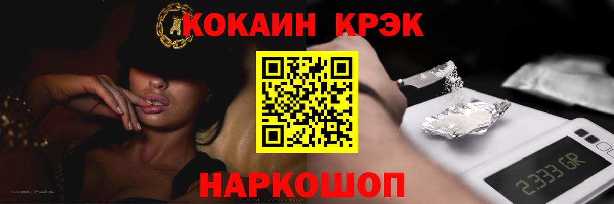 Истра  Кокаин Fish Scale  КОКАИН Боливия  Вход с VPN 