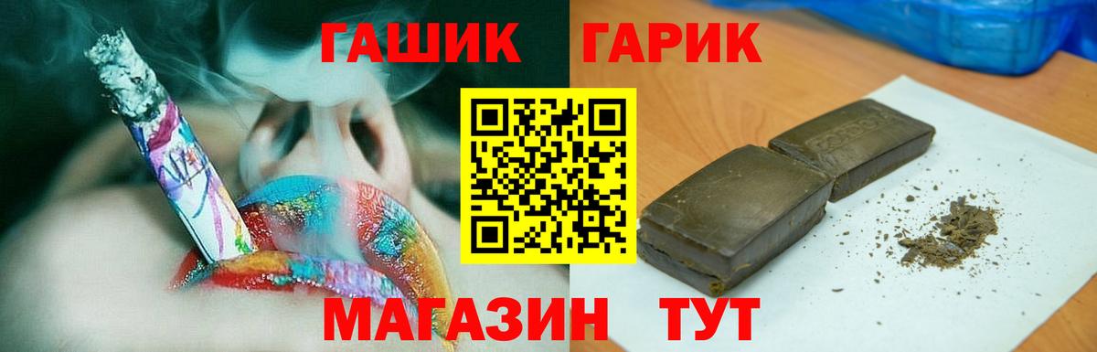ГАШ Cannabis  Вход с VPN  ГАШИШ хэш  Гашиш  Истра 