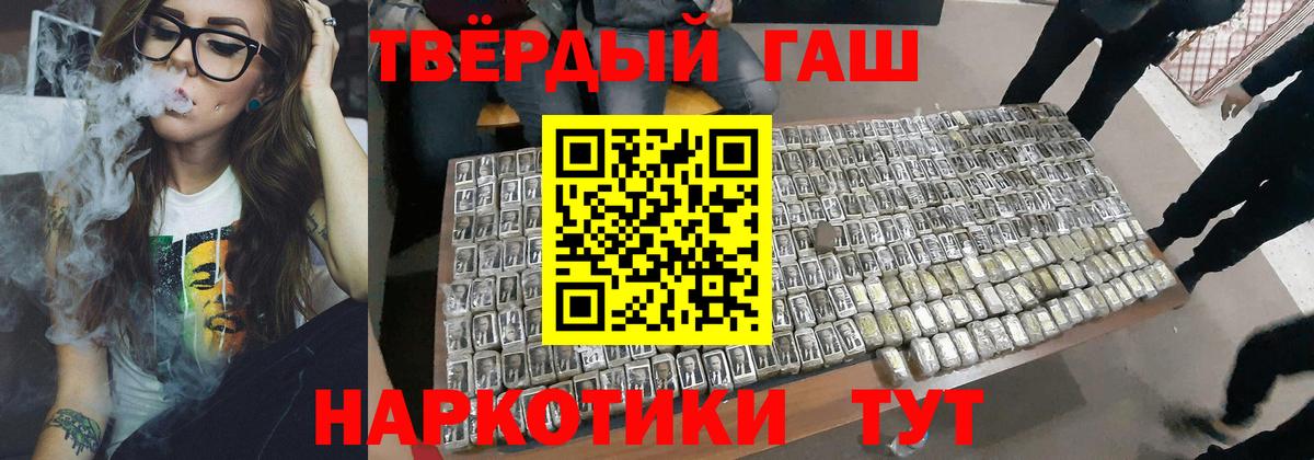 Гашиш убойный Истра