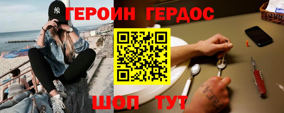 Истра  ГЕРОИН  Вход с VPN  ГЕРОИН герыч 