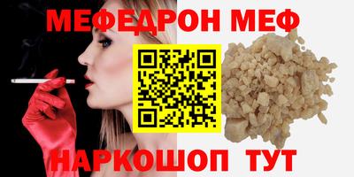молекула духа Гусь-Хрустальный