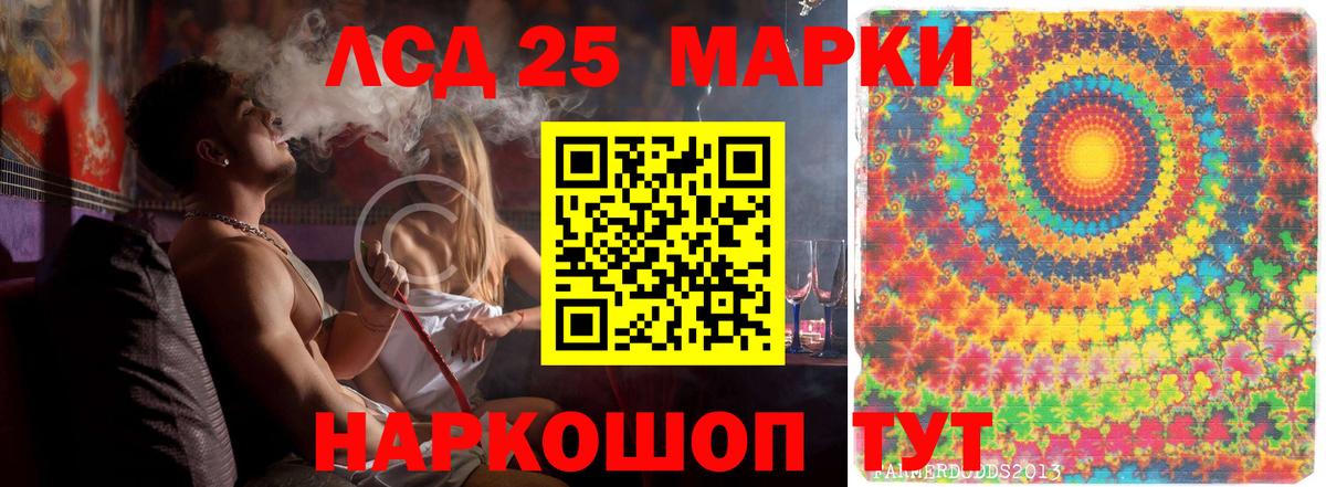ЛСД экстази ecstasy  Лсд 25 экстази кислота  Вход с VPN  Истра 