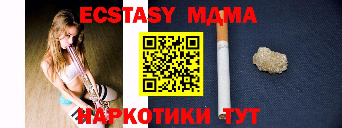 МДМА Molly Истра