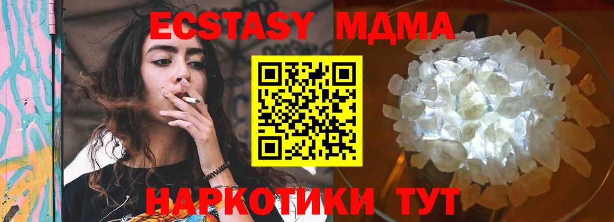 МДМА VHQ  Вход с VPN  МДМА  Истра 