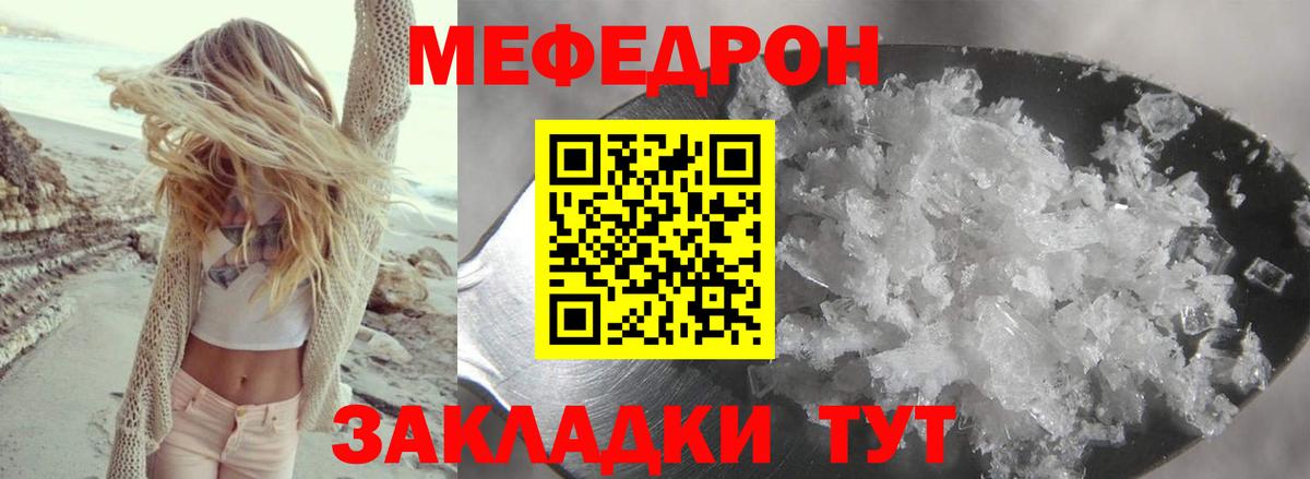 Истра  МЕФ  закладки  МЕФ  Мефедрон mephedrone  Вход с VPN  МЕФ мяу мяу 