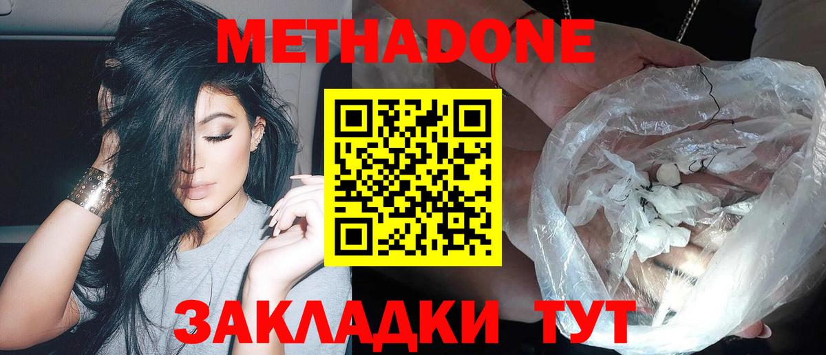 Истра  это Telegram  МЕТАДОН methadone  Вход с VPN  Метадон methadone 