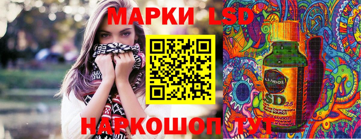 Наркотические марки  Наркотические марки 1,8мг  Вход с VPN  Истра 