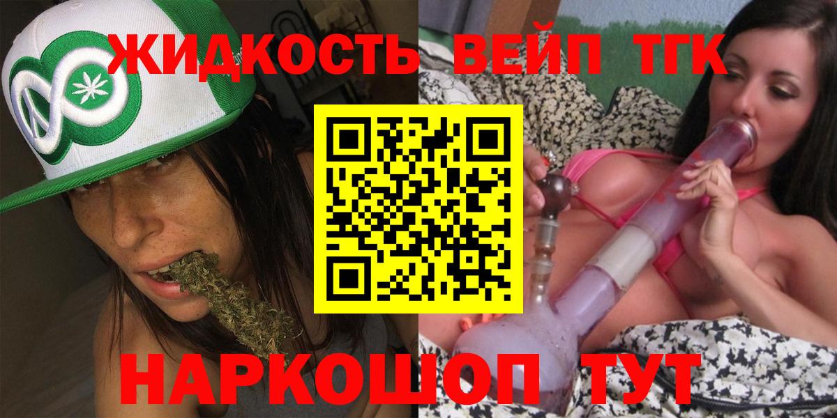 Истра  ТГК вейп с тгк  Вход с VPN 